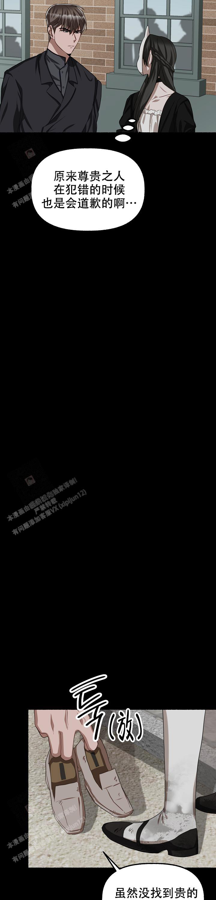 花代 第131话 第7页