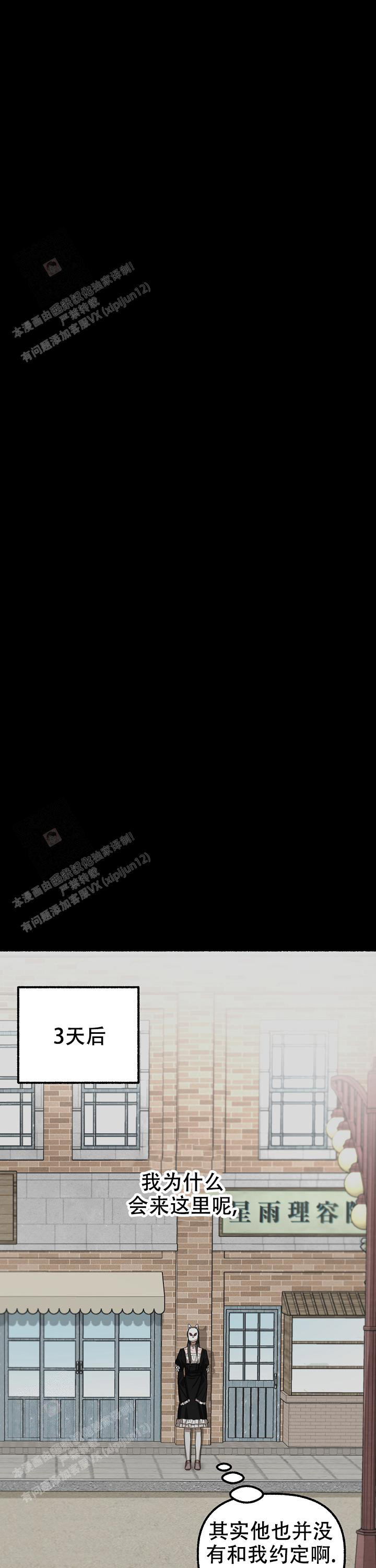 花代 第131话 第10页