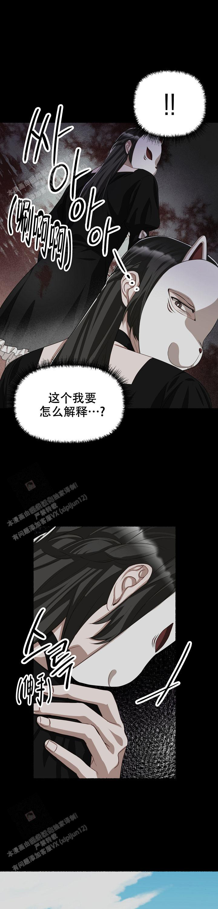 花代 第132话 第10页