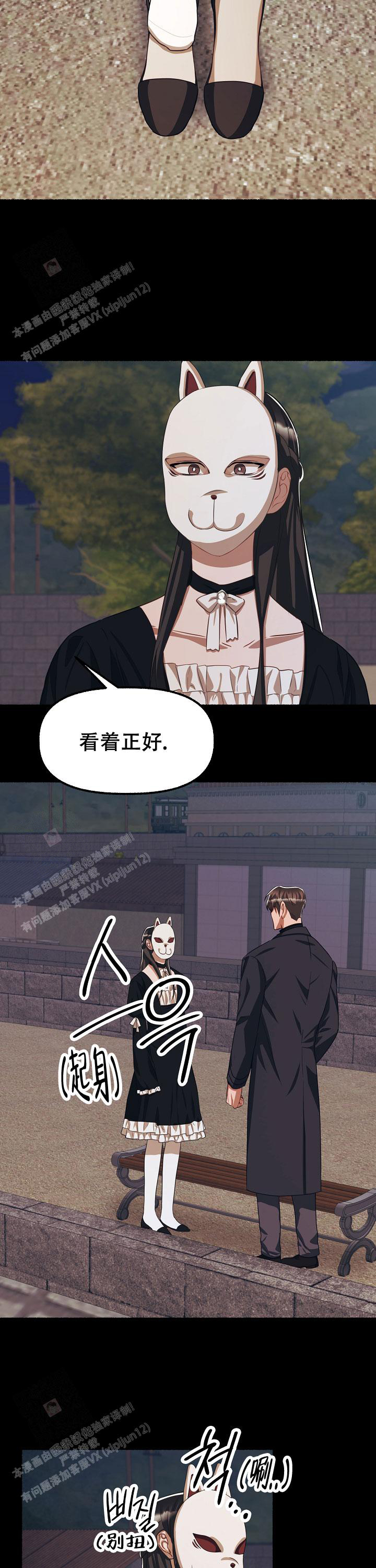 花代 第133话 第14页