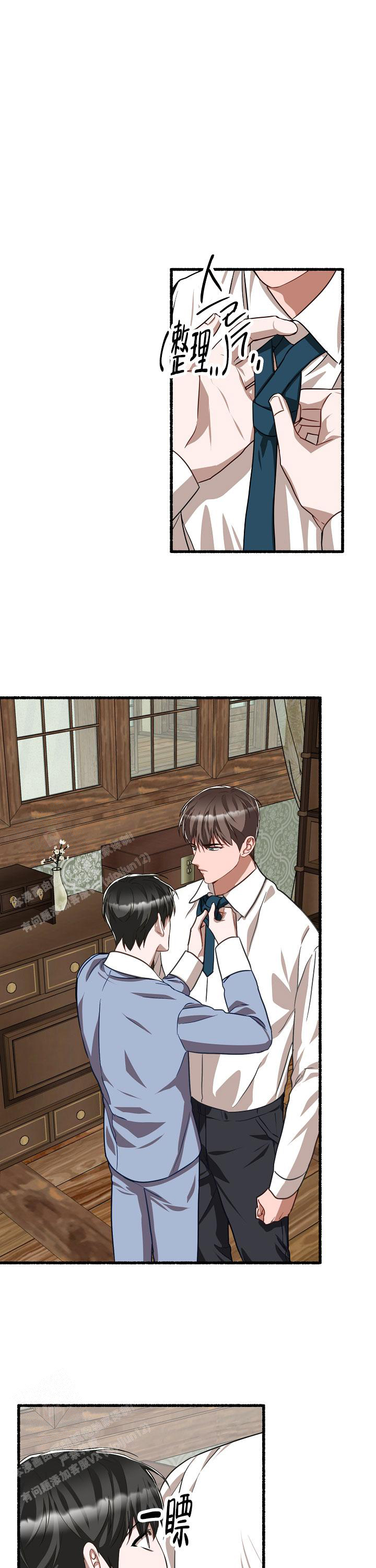 花代 第134话 第12页