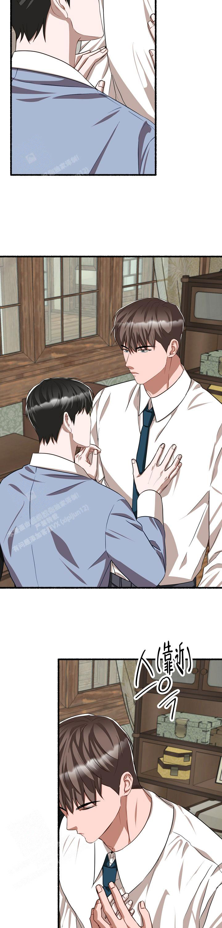 花代 第134话 第13页