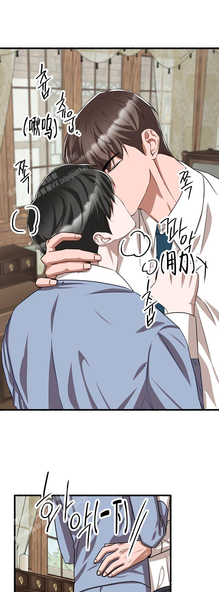 花代 第134话 第15页