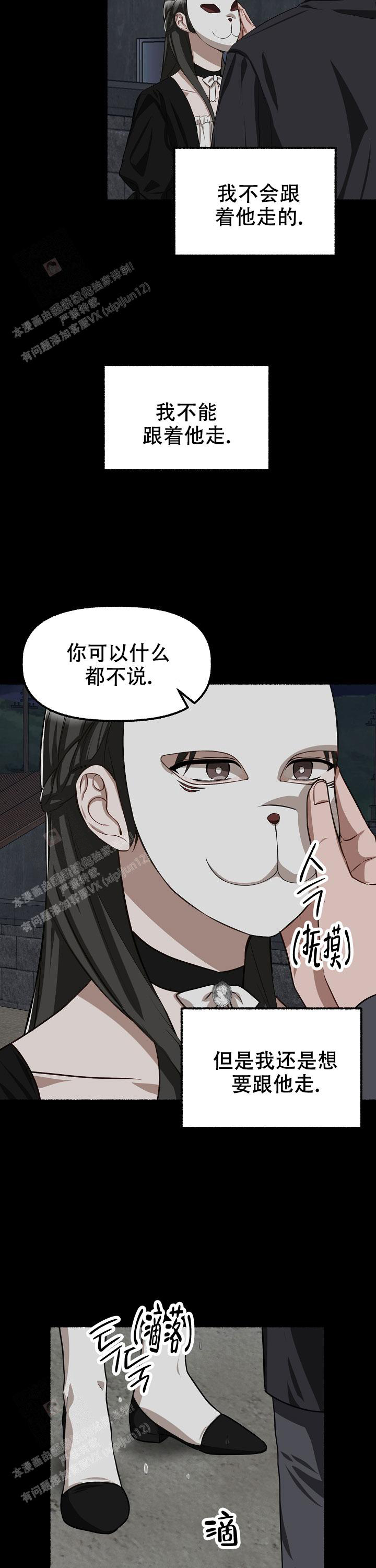 花代 第134话 第5页