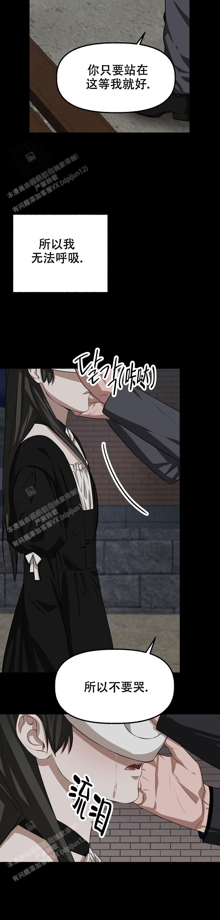花代 第134话 第6页