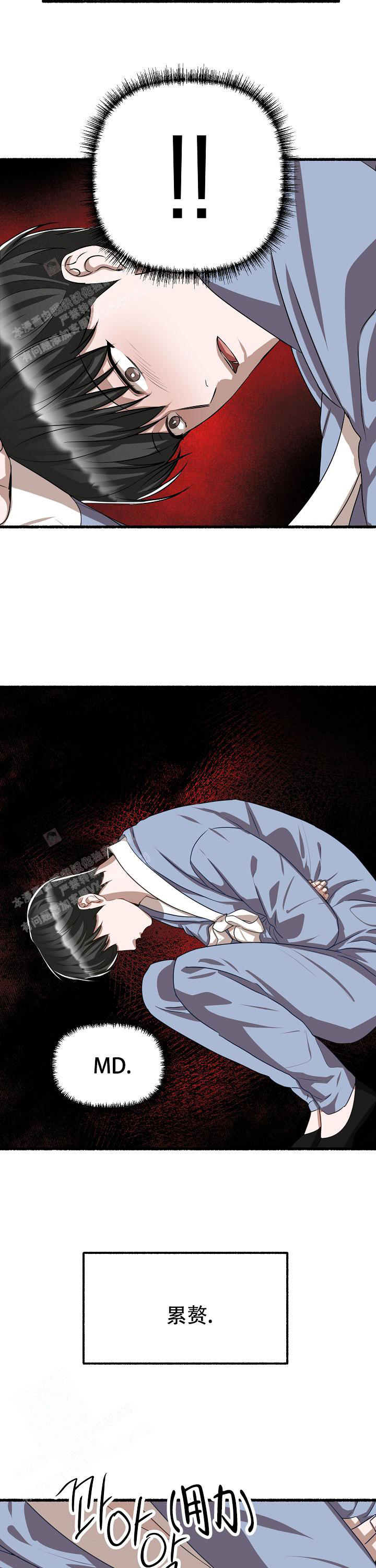 花代 第136话 第14页