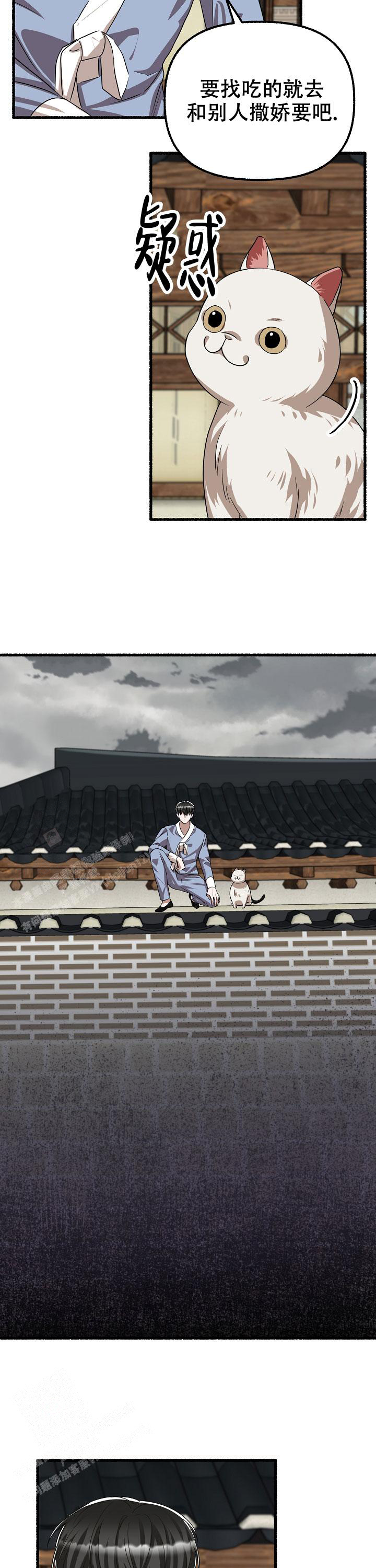 花代 第137话 第9页