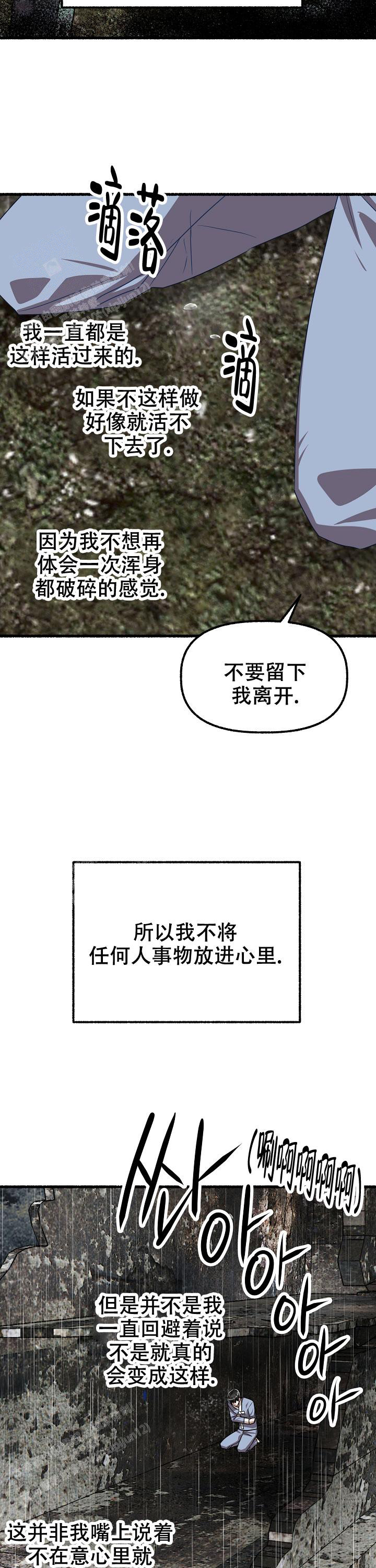 花代 第138话 第5页