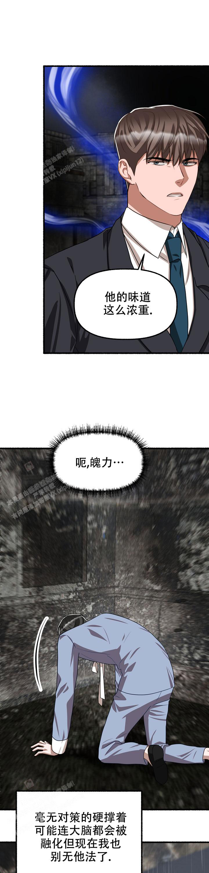 花代 第138话 第10页