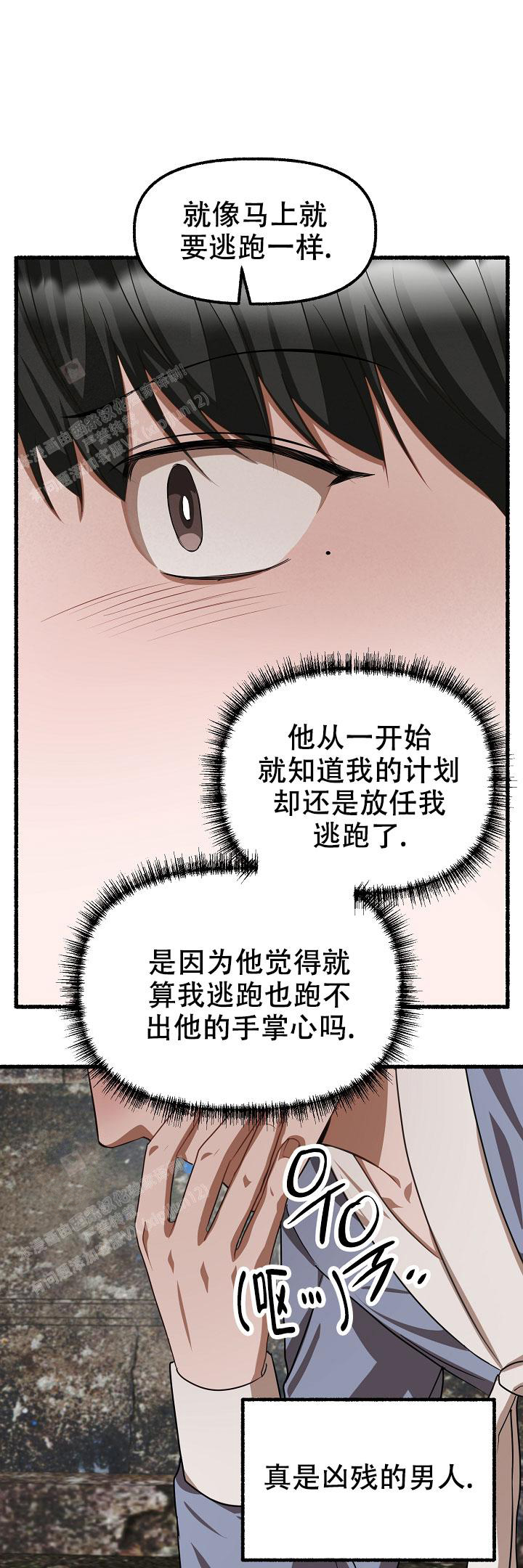 花代 第139话 第1页