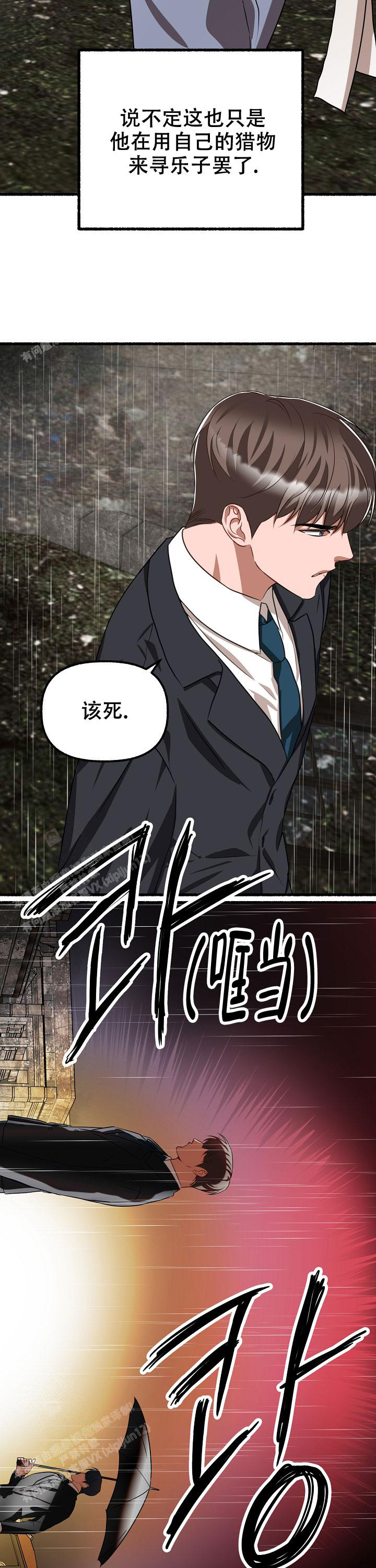 花代 第139话 第2页