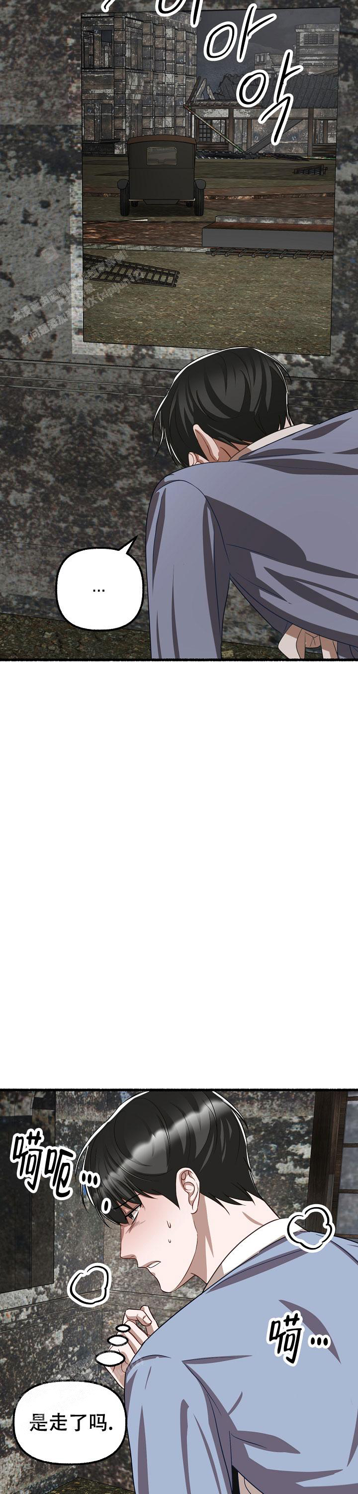 花代 第139话 第11页