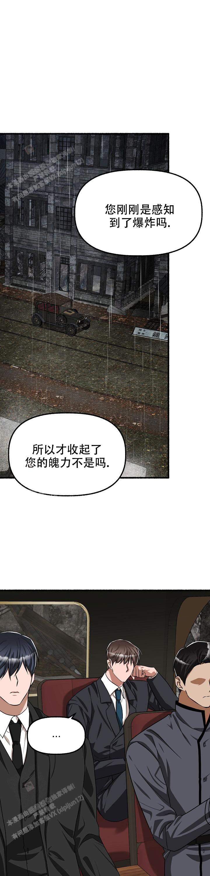 花代 第139话 第14页