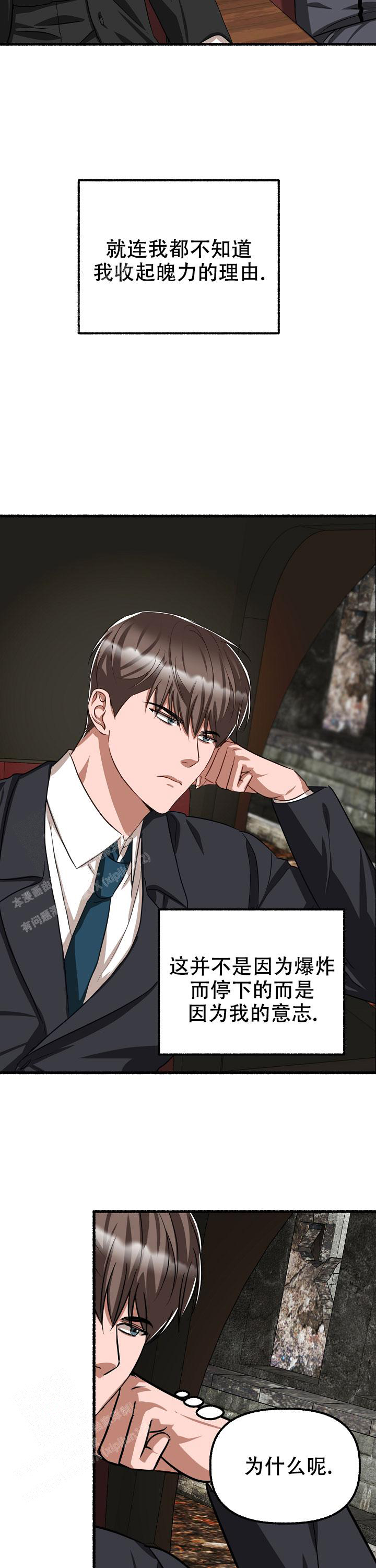 花代 第139话 第15页