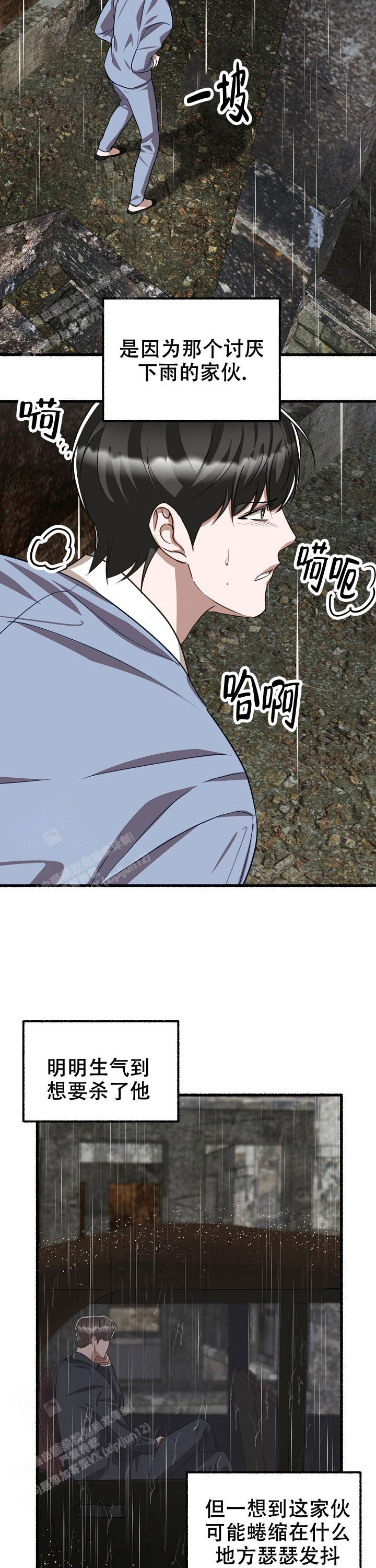 花代 第139话 第17页