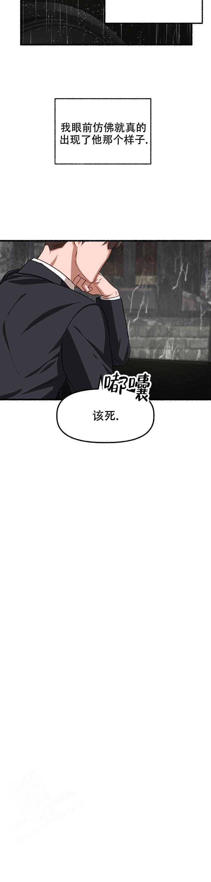 花代 第139话 第18页