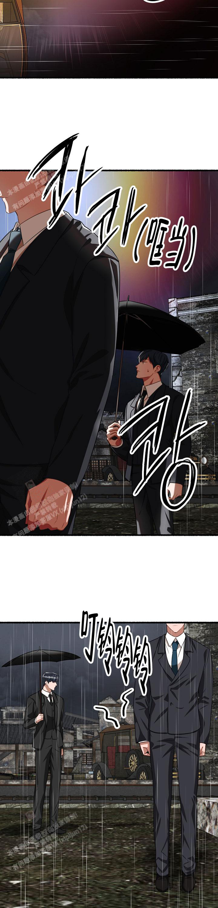 花代 第139话 第3页