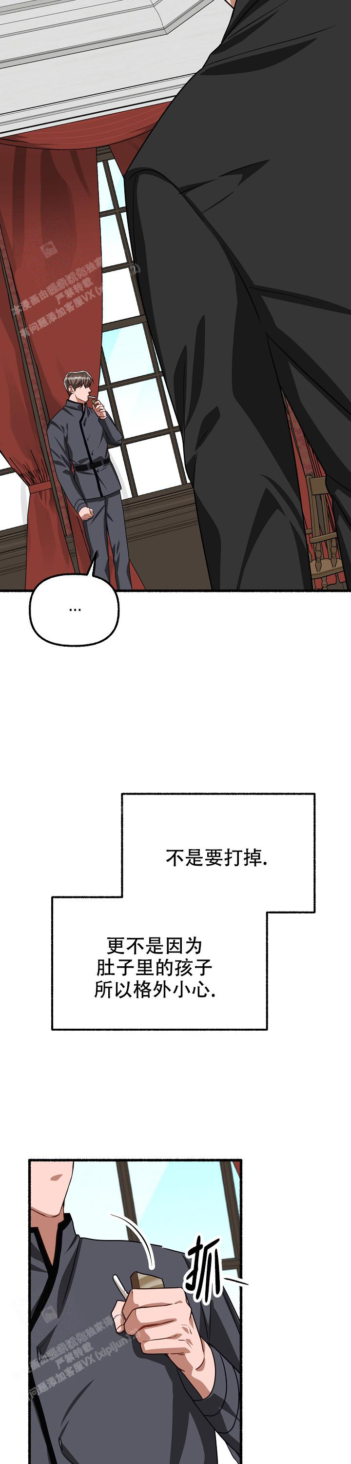 花代 第140话 第12页