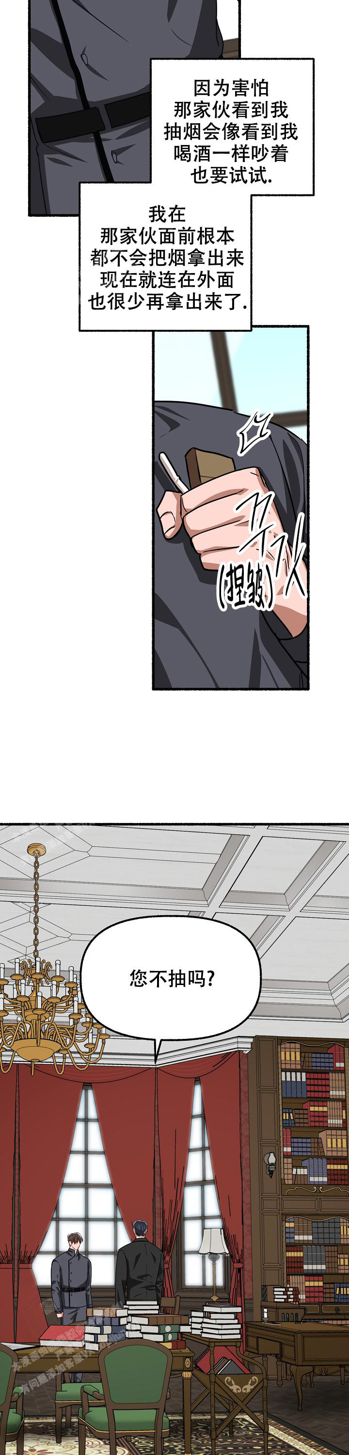 花代 第140话 第13页