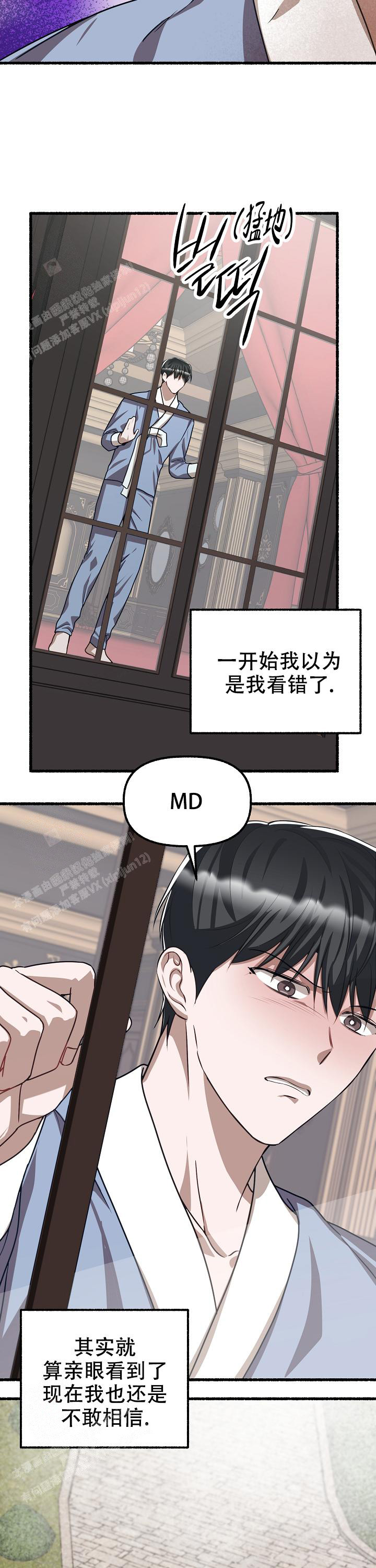 花代 第141话 第14页