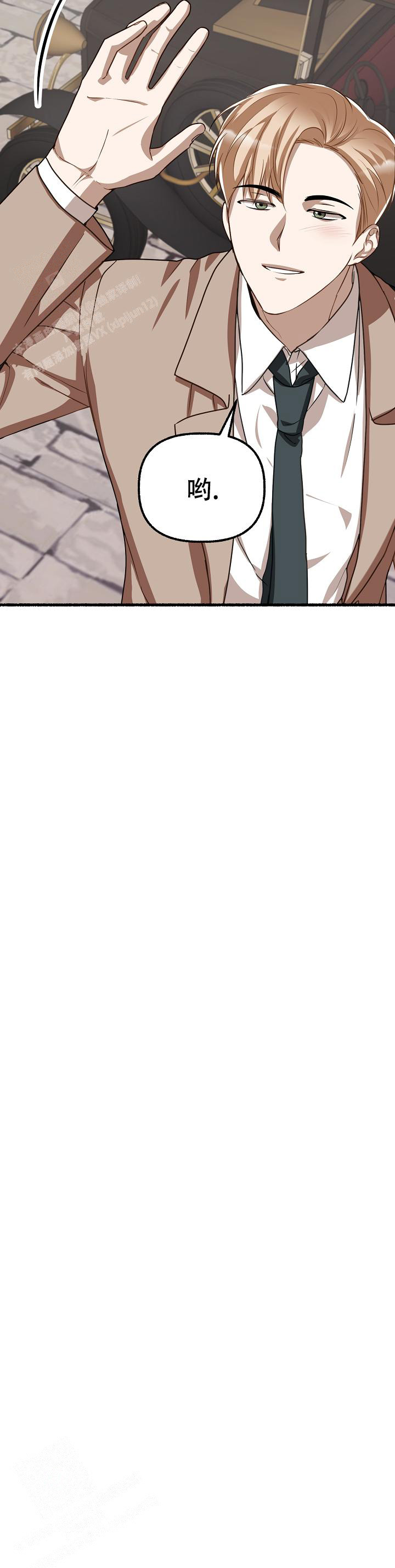 花代 第141话 第17页