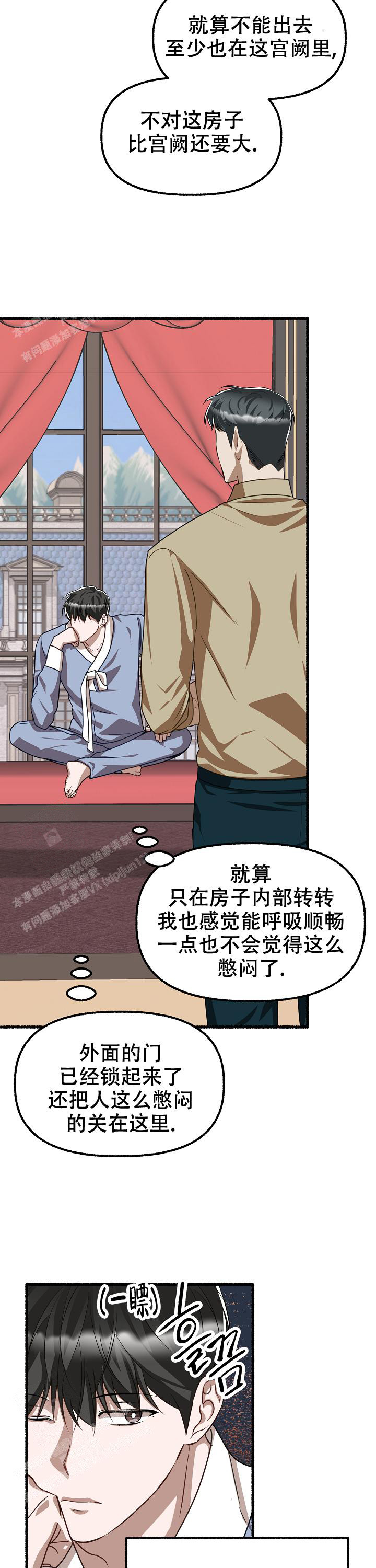 花代 第141话 第10页
