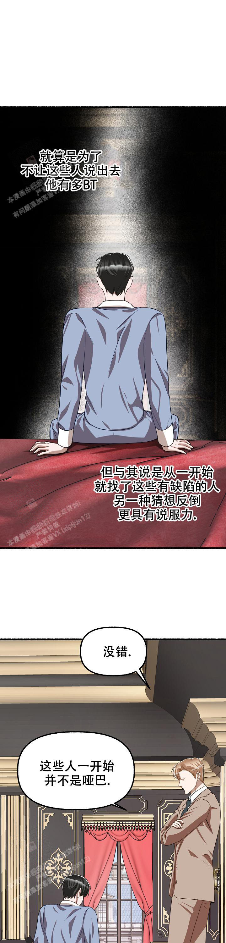 花代 第142话 第15页