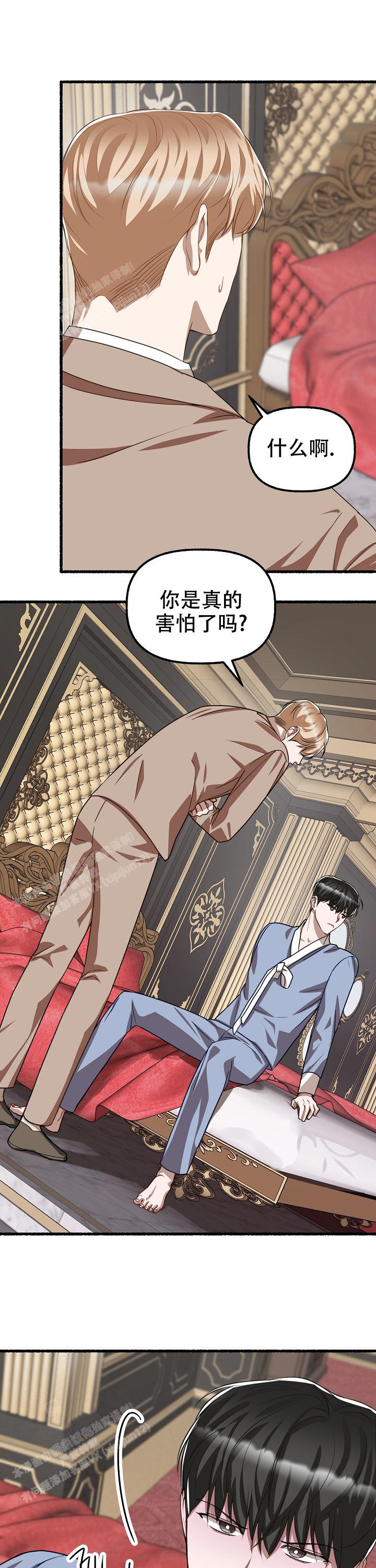 花代 第142话 第3页