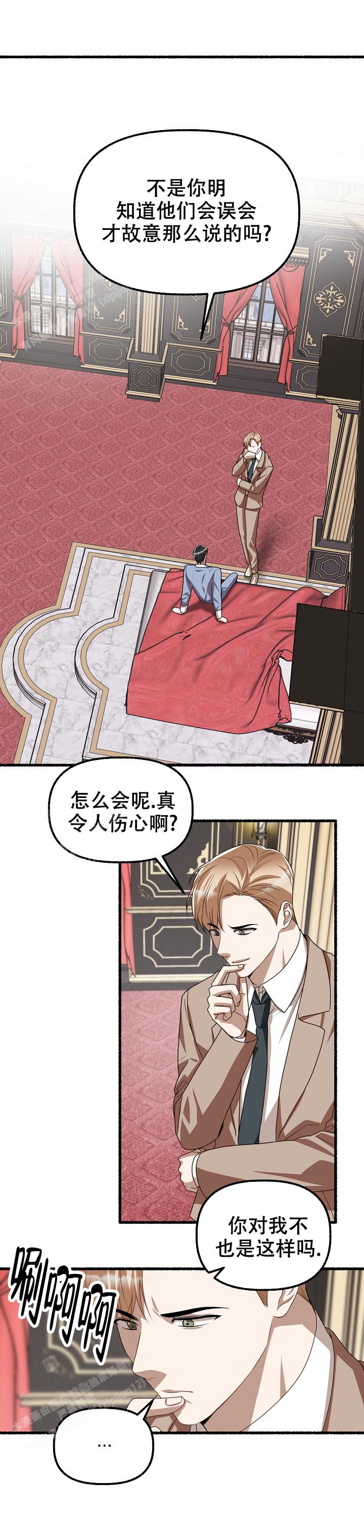 花代 第143话 第1页