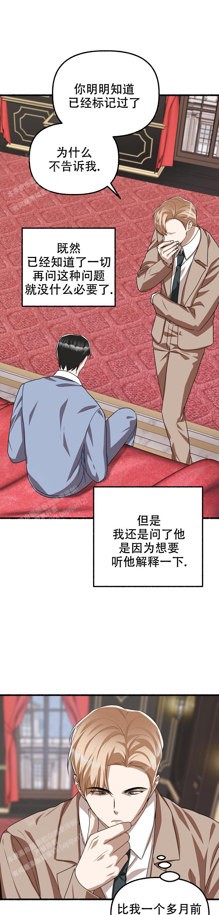 花代 第143话 第2页