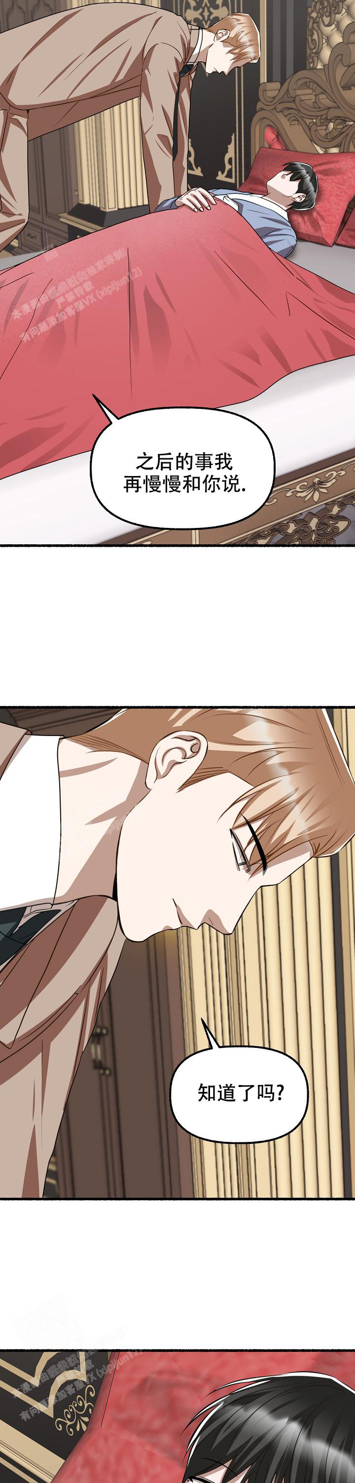 花代 第143话 第14页