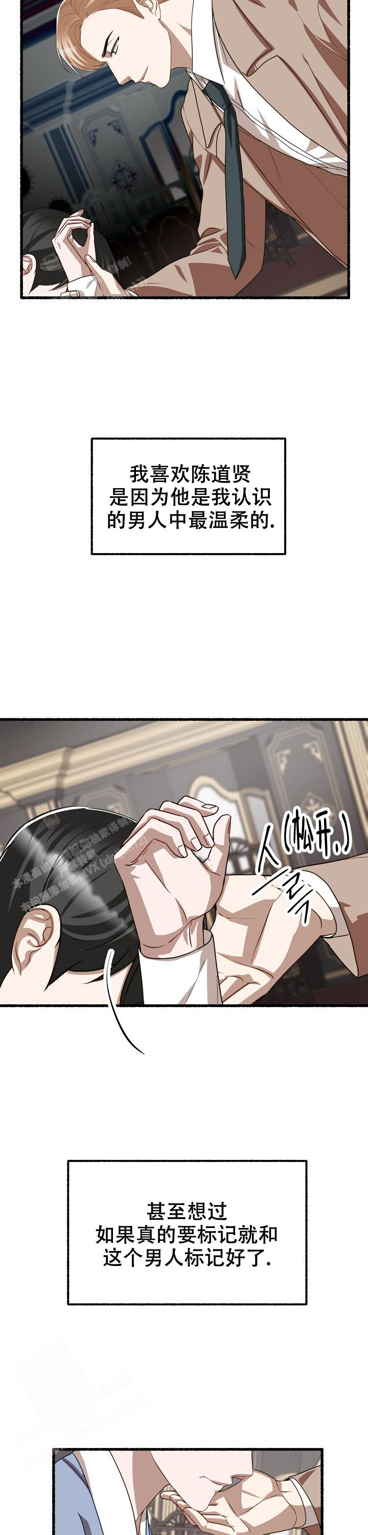 花代 第143话 第7页