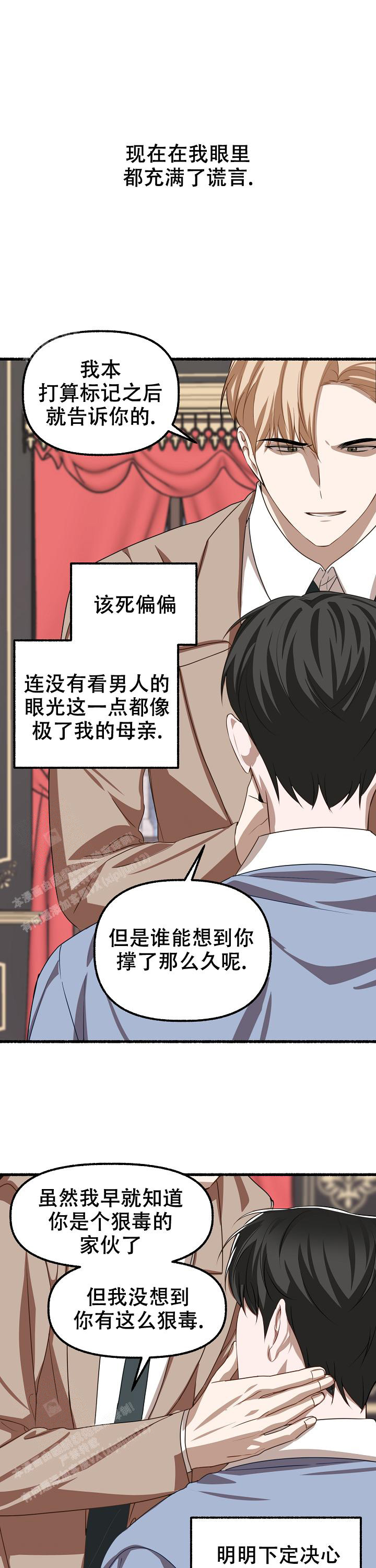 花代 第143话 第10页