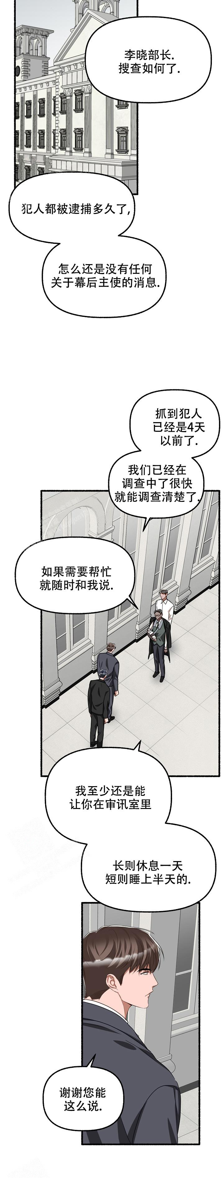 花代 第144话 第17页