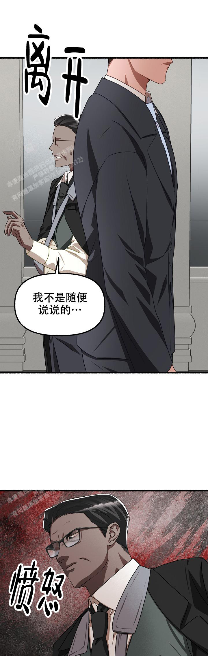 花代 第145话 第1页