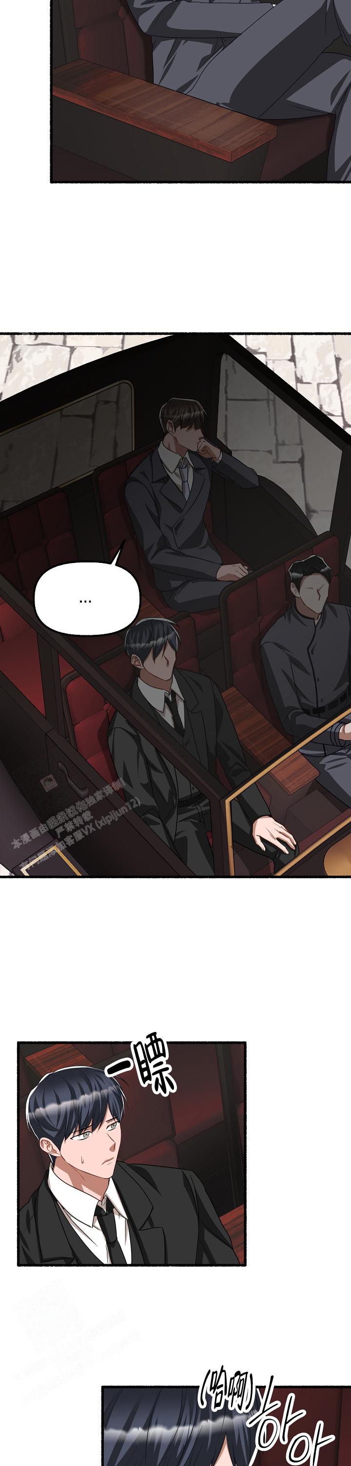 花代 第145话 第13页