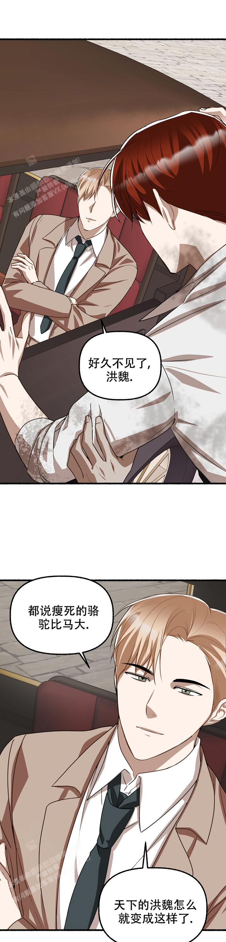 花代 第145话 第17页