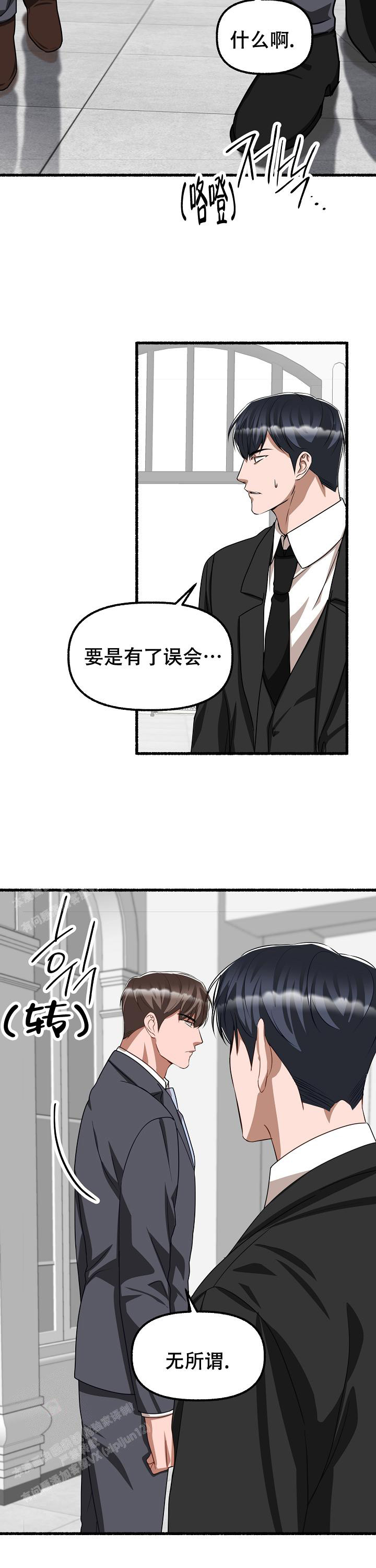 花代 第145话 第10页