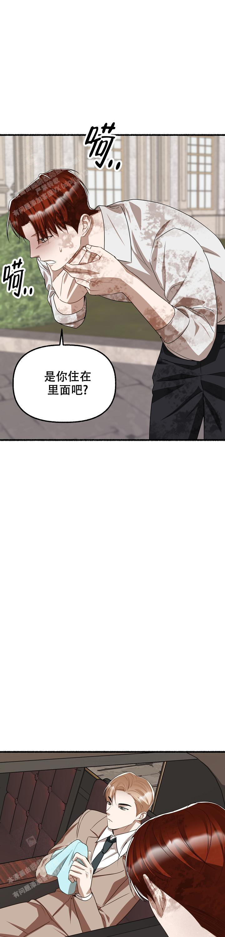 花代 第146话 第11页