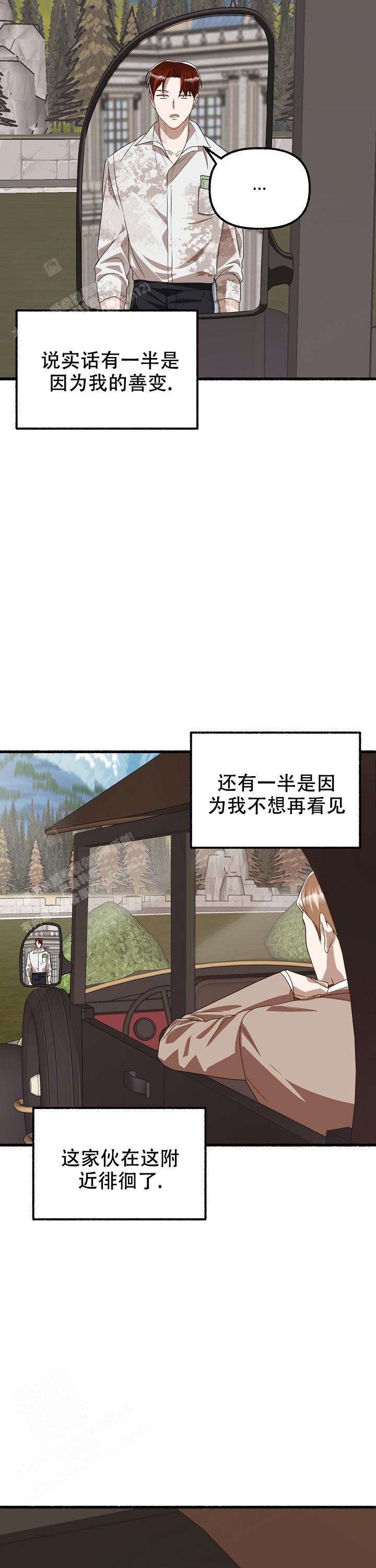 花代 第146话 第20页