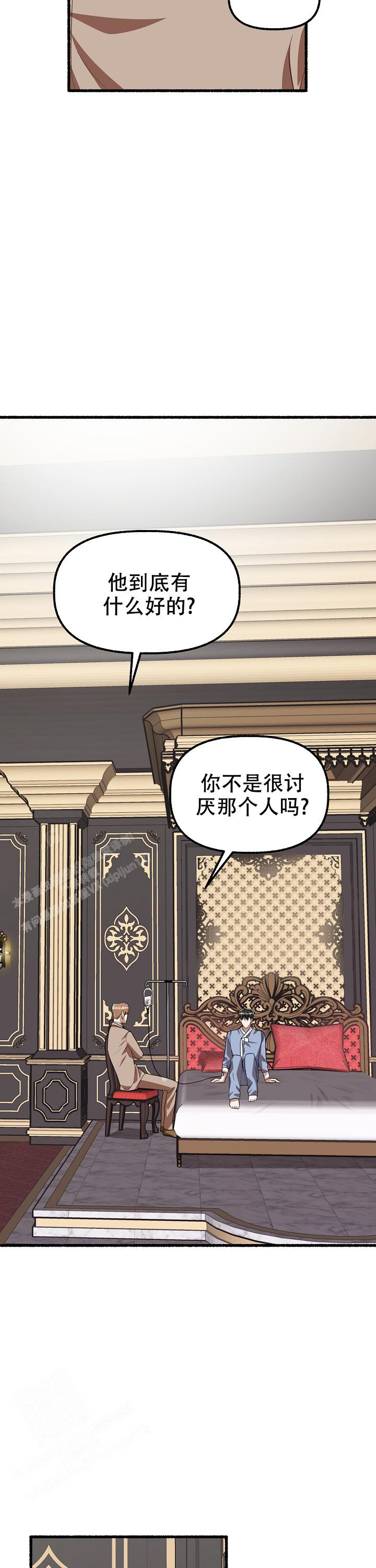 花代 第147话 第13页