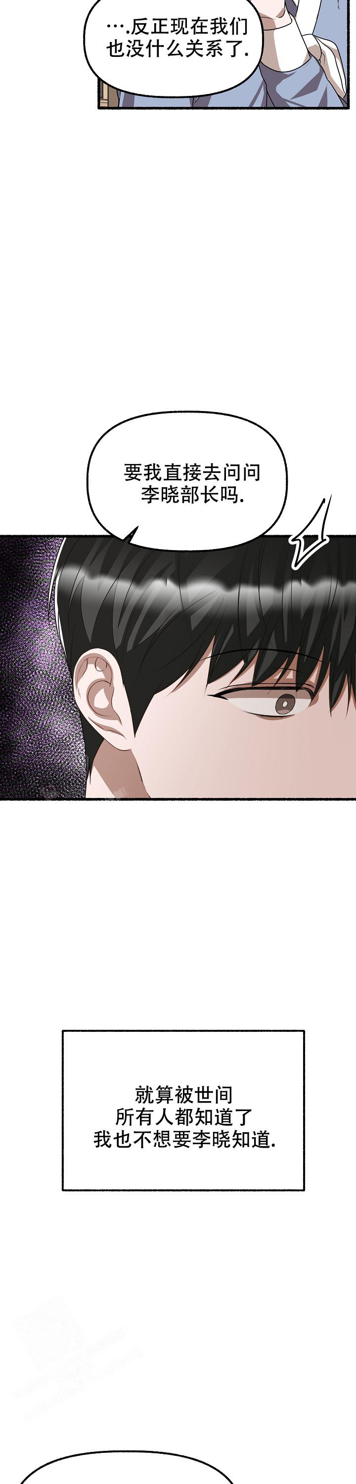 花代 第147话 第18页