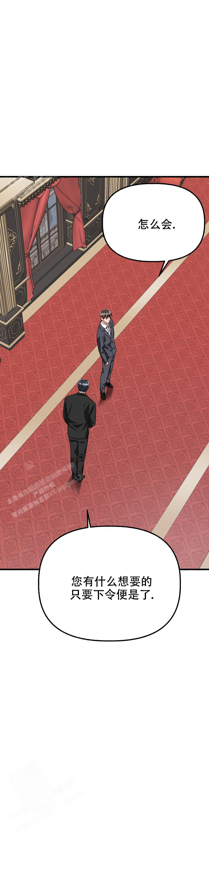 花代 第147话 第6页