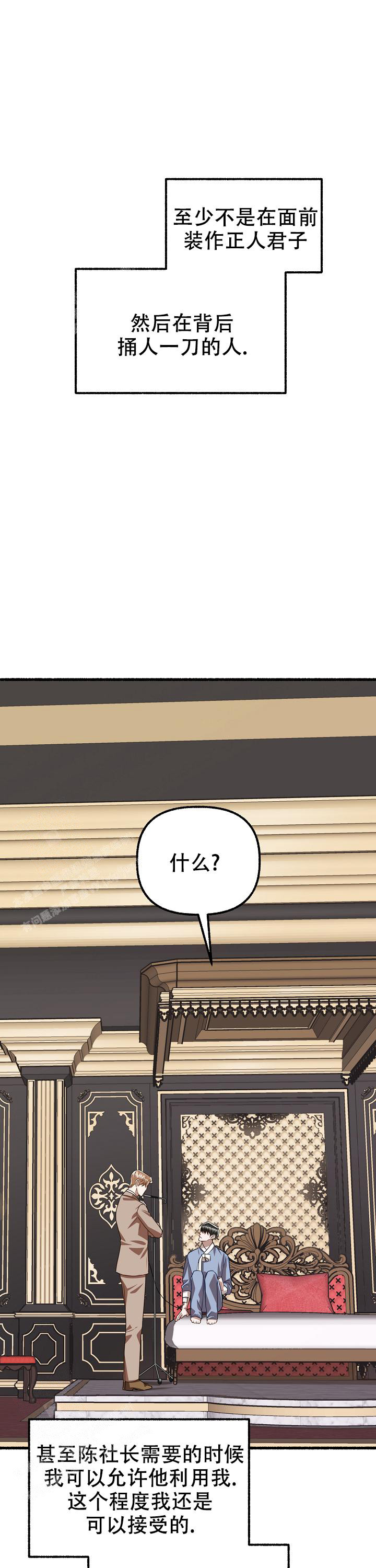 花代 第148话 第3页