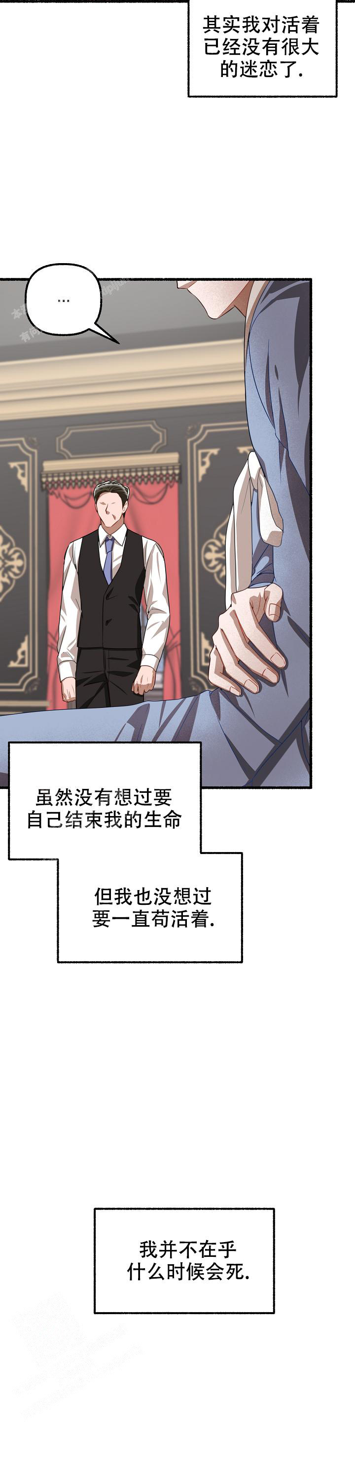 花代 第148话 第24页