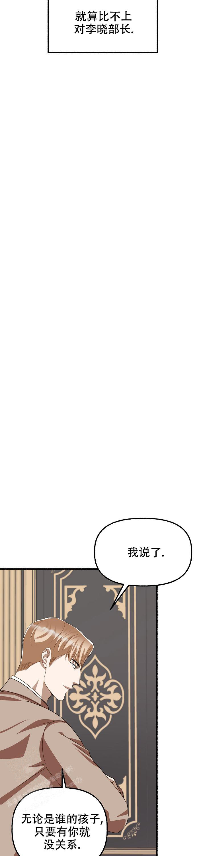 花代 第148话 第4页