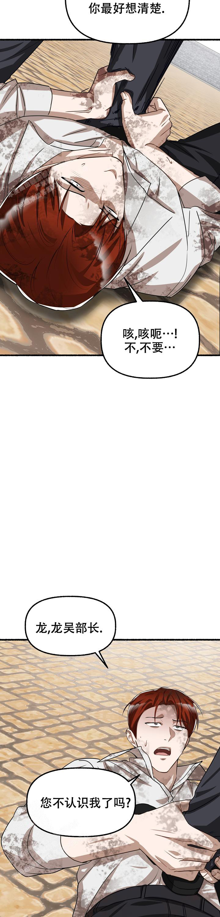 花代 第149话 第17页