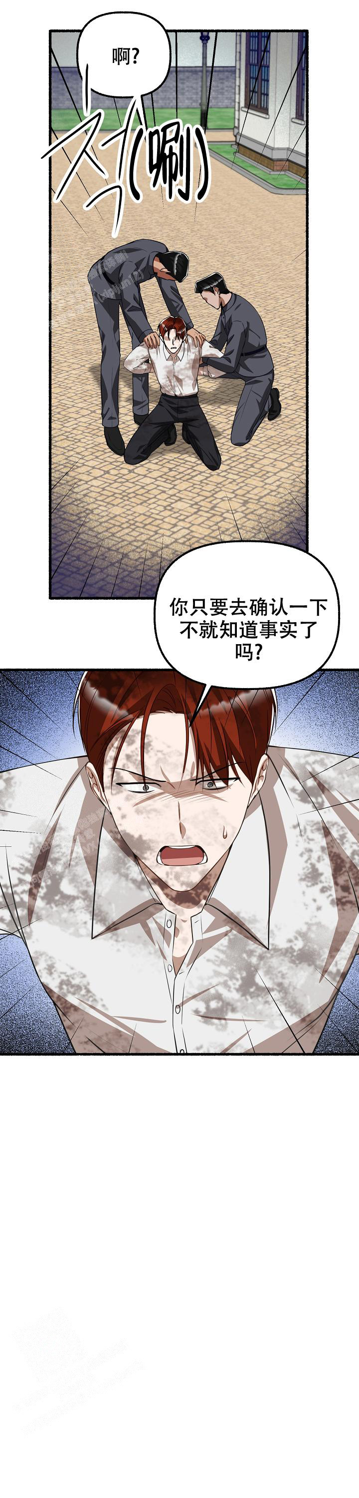 花代 第150话 第12页