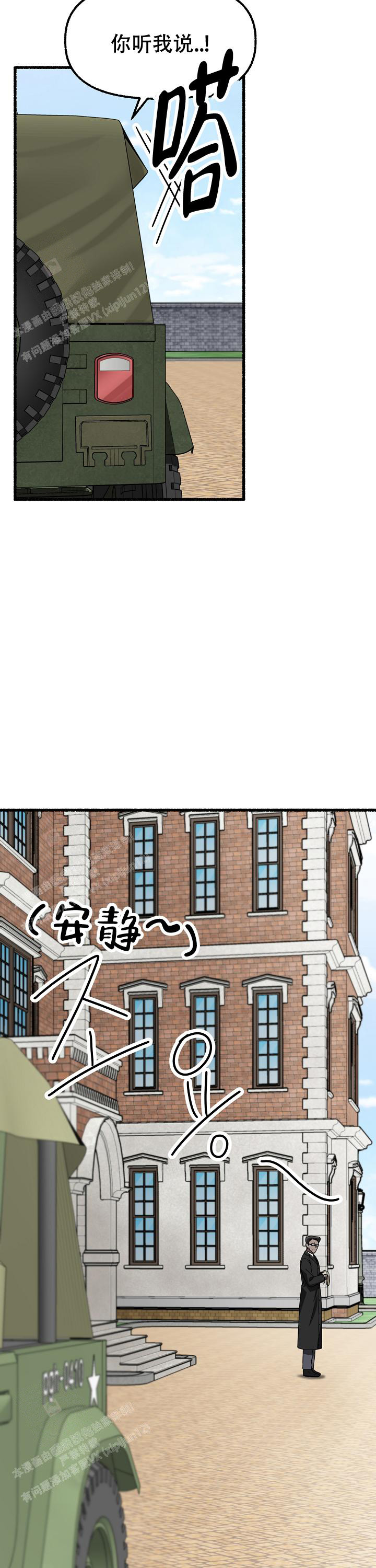 花代 第150话 第15页