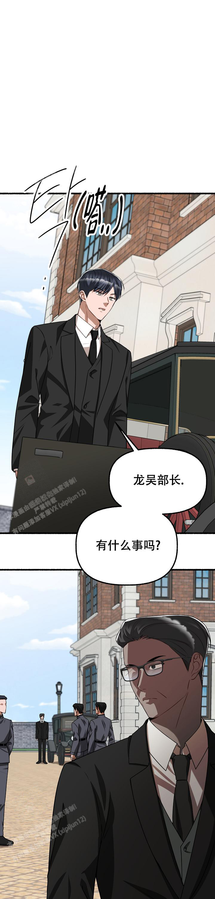 花代 第150话 第19页